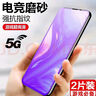 麥諾禾 小米mix3磨砂鋼化膜5G故宮特別版全屏抗藍(lán)光游戲電競(jìng)手機(jī)保護(hù)貼膜 小米mix3【全屏磨砂鋼化膜】2片裝 曬單實(shí)拍圖