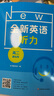 2025全新英語聽力高一基礎版提高版高二高三高考英語聽力全新英語閱讀完形填空華東師范大學出版社高中英語聽力專項訓練練習冊 高二 聽力(基礎版+提高版)【2冊】 曬單實拍圖