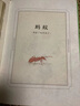小法布爾的昆蟲(chóng)世界 小學(xué)生科普文學(xué)  曬單實(shí)拍圖