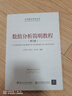 數值分析簡(jiǎn)明教程（第2版） 曬單實(shí)拍圖