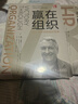 尤里奇人力資源管理叢書 贏在組織 變革的HR 高績效的HR 套裝共3冊 曬單實(shí)拍圖