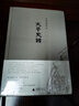 史景遷作品 太平天國(guó) 曬單實(shí)拍圖