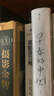 【新華正版】早春的中國（軟精裝版）久保田博二 歷史畫冊膠片中國 紀(jì)實攝影 后浪 曬單實拍圖