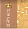 恒順醋禮盒鎮江特產(chǎn)饋贈禮品 蜂蜜枸杞蘋(píng)果香妃 恒順保健醋禮盒1080ml 蜂蜜養生醋禮盒 曬單實(shí)拍圖