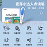 麥芽小達(dá)人點(diǎn)讀筆32G增強(qiáng)版禮盒（全色卡）幼兒英語(yǔ)早教機(jī)雙語(yǔ)啟蒙兒童玩具 32G增強(qiáng)版（全色卡） 曬單實(shí)拍圖
