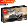 樂高（LEGO） 超級賽車跑車模型男女孩積木玩具粉絲收藏圣誕節(jié)禮物 76911 阿斯頓 馬丁 DB5 曬單實拍圖