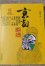 京劇臉譜 曬單實(shí)拍圖