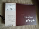 中國五大書法家真跡欣賞 中國書法經典薈萃毛筆字墨跡草書行書楷書隸書篆書小楷尺牘臨摹字帖碑貼教程書法作品集鑒賞欣賞（精裝） 中華草書常用字字匯 曬單實拍圖