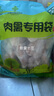 鍋匯食材原切新鮮雞翅中翅根琵琶腿雞爪 山林散養(yǎng)白羽雞拒絕抗生素激素 雞翅根凈重4斤 曬單實(shí)拍圖