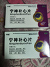 心跳快吃什么藥保護(hù)心臟心慌心悸胸悶氣短呼吸困難心煩養(yǎng)心護(hù)心心血不足用藥心腦血管 非處方藥寧神補(bǔ)心片 2盒裝【心臟保護(hù)藥】 曬單實(shí)拍圖