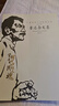 魯迅雜文集 中國文學(xué)大師經(jīng)典文庫全集小說(shuō)朝花夕拾魯迅原著(zhù)吶喊彷徨故事新編閱讀課外書(shū)籍 曬單實(shí)拍圖