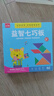 兒童磁性七巧板拼圖一年級(jí)幼兒園智力益智玩具小學(xué)生磁力數(shù)學(xué)教具 益智七巧板02 曬單實(shí)拍圖