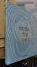 大夏書(shū)系·新教師的六堂必修課（破解初為人師的各種困惑與難題，教師專(zhuān)業(yè)發(fā)展） 曬單實(shí)拍圖