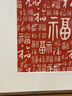 萱木堂朱砂手工拓印百福圖新中式入戶玄關(guān)福字裝飾畫喬遷茶室書房掛畫 百福圖60cm*60cm（常規(guī)卡紙） 北美黑胡桃（榫卯圓角） 曬單實拍圖