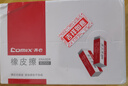 齊心(Comix)45塊2B橡皮 學(xué)生考試美術(shù)繪圖橡皮擦 辦公學(xué)習(xí)用品 B2550 曬單實(shí)拍圖