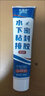 凱思密 玻璃專(zhuān)用膠水下粘接密封膠水管堵漏膠魚(yú)缸漏水泳池水池臺下盆止漏修補專(zhuān)用膠粘水晶磚透明強力膠 【凱思密】水下粘結密封膠65ML 曬單實(shí)拍圖