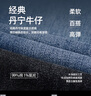 駱駝（CAMEL）男裝直筒牛仔褲春夏季舒適棉感彈力修身復(fù)古水洗長褲子M14CA1S716 曬單實(shí)拍圖