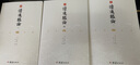 讀通鑒論 全四冊 王夫之著(zhù) 文白對照全本全譯 借引資治通鑒 評論自秦至五代間漫長(cháng)的歷史 史論文學(xué)書(shū)籍 曬單實(shí)拍圖
