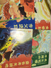 幼學(xué)啟蒙 中國古代神話(huà)故事一年級上下冊課外閱讀書(shū) 夸父追日女?huà)z補天共工觸山 盤(pán)古開(kāi)天地神話(huà)故事繪本傳說(shuō)選編故事書(shū)夸父逐日 共工怒撞不周山+女?huà)z補天+盤(pán)古開(kāi)天辟地+夸父逐日 曬單實(shí)拍圖