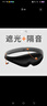 BNRU旅行遮光眼罩睡眠男女午睡透氣舒適可調(diào)節(jié)3D立體眼罩耳塞一體式 黑灰色【遮光+降噪】*2枚耳塞 曬單實(shí)拍圖