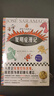 【自選】失明癥漫記/續作 復明癥漫記 諾獎得主薩拉馬戈作品 讀客彩條外國文學(xué)文庫 復明癥漫記 曬單實(shí)拍圖