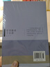 哲學(xué)修養十五講 名家通識講座書(shū)系 曬單實(shí)拍圖