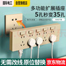 國際電工暗裝拓擴展式插座86型轉換器延伸插座面板一開(kāi)五孔帶開(kāi)關(guān)一轉多 【金色-35孔】向右擴展+獨立開(kāi)關(guān)  曬單實(shí)拍圖