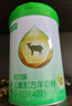 美力源羊奶粉4段3-12歲兒童成長四段A2蛋白配方奶粉700g罐【滿就送】 曬單實拍圖