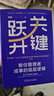 關鍵躍升 新任管理者成事的底層邏輯 劉潤新作 職場晉升團隊管理 領導管理學書籍 曬單實拍圖