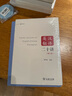英漢翻譯二十講（增訂版） 曬單實拍圖