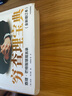 【當(dāng)當(dāng)】價值 價值投資書系 金融投資經(jīng)典書 價值 噪聲 投資中最重要的事 芒格之道 窮查理寶典:查理芒格的智慧箴言錄 曬單實(shí)拍圖