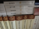 文白對照讀通鑒論（套裝全4冊 全本全譯） 曬單實拍圖