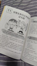 漫畫小學生心理素質(zhì)訓練營--自信交流：培養(yǎng)勇氣和表達的44個練習 曬單實拍圖
