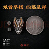 琢匠有龍則靈-三通手串配件隔珠百香籽星月金剛菩提椰蒂銀配件diy飾品 龍三通+7x1隔片6個(gè)+7x4隔片4個(gè) 曬單實(shí)拍圖