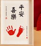 MZXM寶寶周歲知足常樂(lè )字畫(huà)腳丫留新生嬰兒禮物滿(mǎn)月手足印紀念品手腳印 A4原木色框-【知足常樂(lè ) 掌上明珠】-紅印臺 曬單實(shí)拍圖
