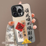 江銘 適用蘋果16promax手機(jī)殼iPhone16promax保護(hù)套全包防摔創(chuàng)意男女款彩銀殼多色小怪獸 蘋果16 Pro Max 曬單實(shí)拍圖