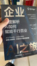 企業(yè)AI之旅（全新升級版）：深度解析AI如何賦能千行百業(yè) deepseek教程 曬單實拍圖