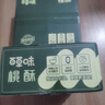 百草味桃酥500g 非油炸傳統糕點(diǎn)心送禮特色食品網(wǎng)紅休閑零食下午茶餅干 桃酥如意禮800g-約32袋 曬單實(shí)拍圖