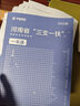 備考2026 華圖2025三支一扶河南省歷年真題試卷+專家命題預測卷+教材 筆試2本套 公共基礎知識+鄉(xiāng)鎮(zhèn)行政管理 支醫(yī)支農(nóng)支教 高校畢業(yè)生三支一扶考試用書 可搭配粉筆中公網(wǎng)課視頻題庫練習 曬單實拍圖