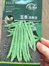 壽禾 四季豆種子種苗秋季豆角蔬菜種籽 濰育玉條四季豆種子80粒 曬單實(shí)拍圖