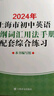 2026年新版上海市初中英語(yǔ)考綱詞匯用法手冊(cè) 綜合練習(xí) 天天練 便攜版 分類記憶手冊(cè)可選 上海中考英語(yǔ)詞匯 上海譯文出版 2026考綱詞匯【用法手冊(cè)】 曬單實(shí)拍圖