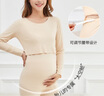 鉑吶苓孕婦秋衣秋褲套裝產(chǎn)后哺乳睡衣秋冬保暖打底內(nèi)衣孕期喂奶衣月子服 膚色【套裝2件】 XL  建議110-150斤 曬單實(shí)拍圖