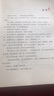 漫步在青春的河畔（林清玄給少年的一堂生命課）  曬單實(shí)拍圖