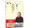 坤道-曾仕強教做出色的中國女人（新版） 曬單實(shí)拍圖