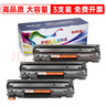 愛斯盛適用佳能Canon MF4700 Series打印機(jī)硒鼓墨盒碳粉4700一體機(jī)碳粉盒墨粉耗材 硒鼓2支裝送1支 曬單實(shí)拍圖