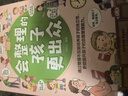 會(huì)整理的孩子更出眾 通過(guò)整理培養(yǎng)孩子的獨(dú)立性和自我管理能力 曬單實(shí)拍圖