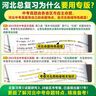 2026河北生物萬(wàn)唯中考試題研究總復習資料全套七八年級地理真題模擬題訓練歷年中考試卷輔導資料萬(wàn)維教育旗艦店 曬單實(shí)拍圖