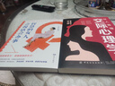 女人要懂點(diǎn)交際心理學(xué)正版智慧的女人會(huì)說話會(huì)辦事2冊(cè)女性情緒心理技巧情感職場(chǎng)博弈懂心理善表達(dá)技巧書籍 曬單實(shí)拍圖