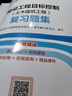 2025年監理工程師考試用書(shū) 建設工程目標控制（土木建筑工程）復習題集 曬單實(shí)拍圖