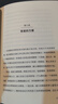 一生的旅程 曬單實(shí)拍圖